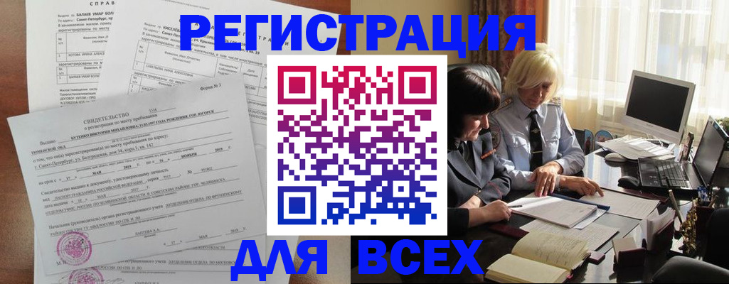 регистрация в Чувашии