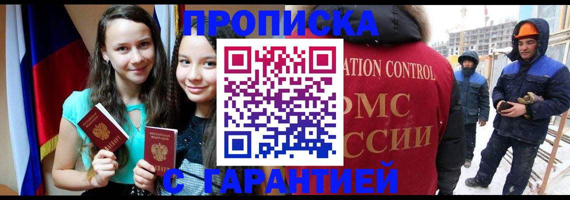 прописка паспорт в Чувашии