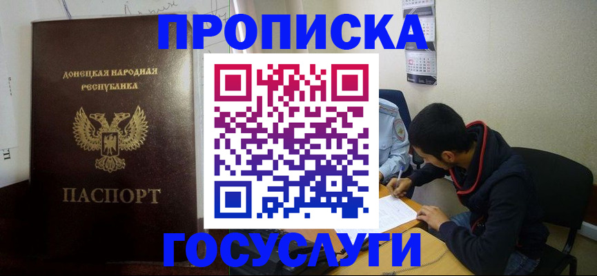 временная регистрация для школы в Чувашии