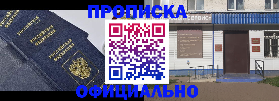 прописка для кредита в Чувашии