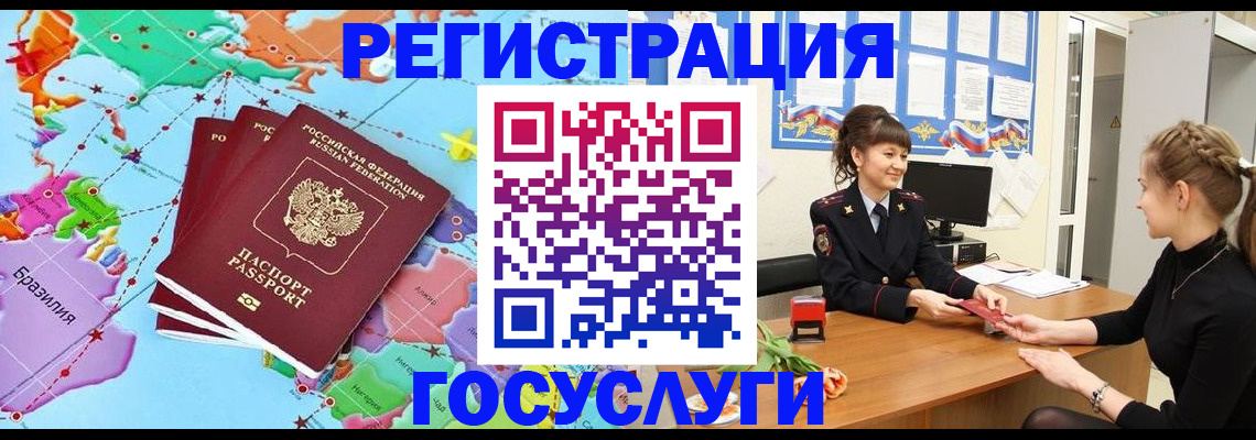 временная прописка в Чувашии